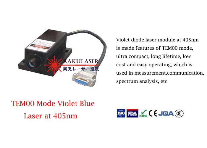 405nm TEM00モード紫色青色レーザー 1~30mW